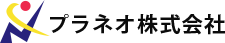 プラネオ 株式会社